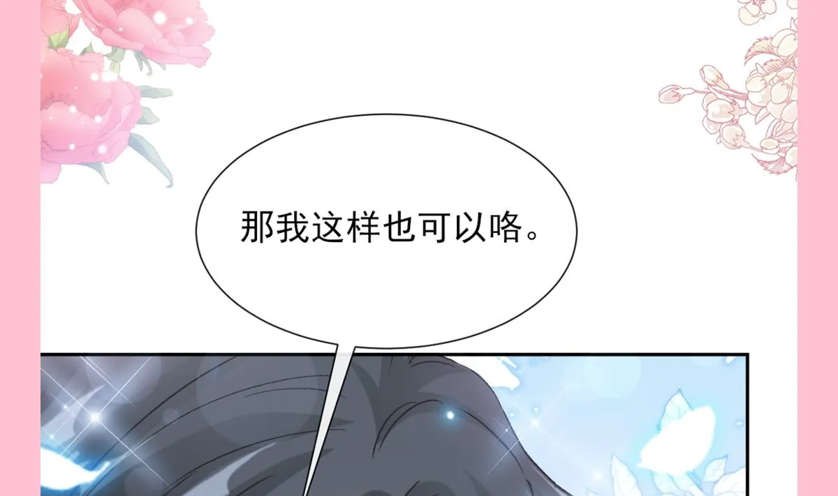 第261话偷溜失败的严瑟瑟 第119页