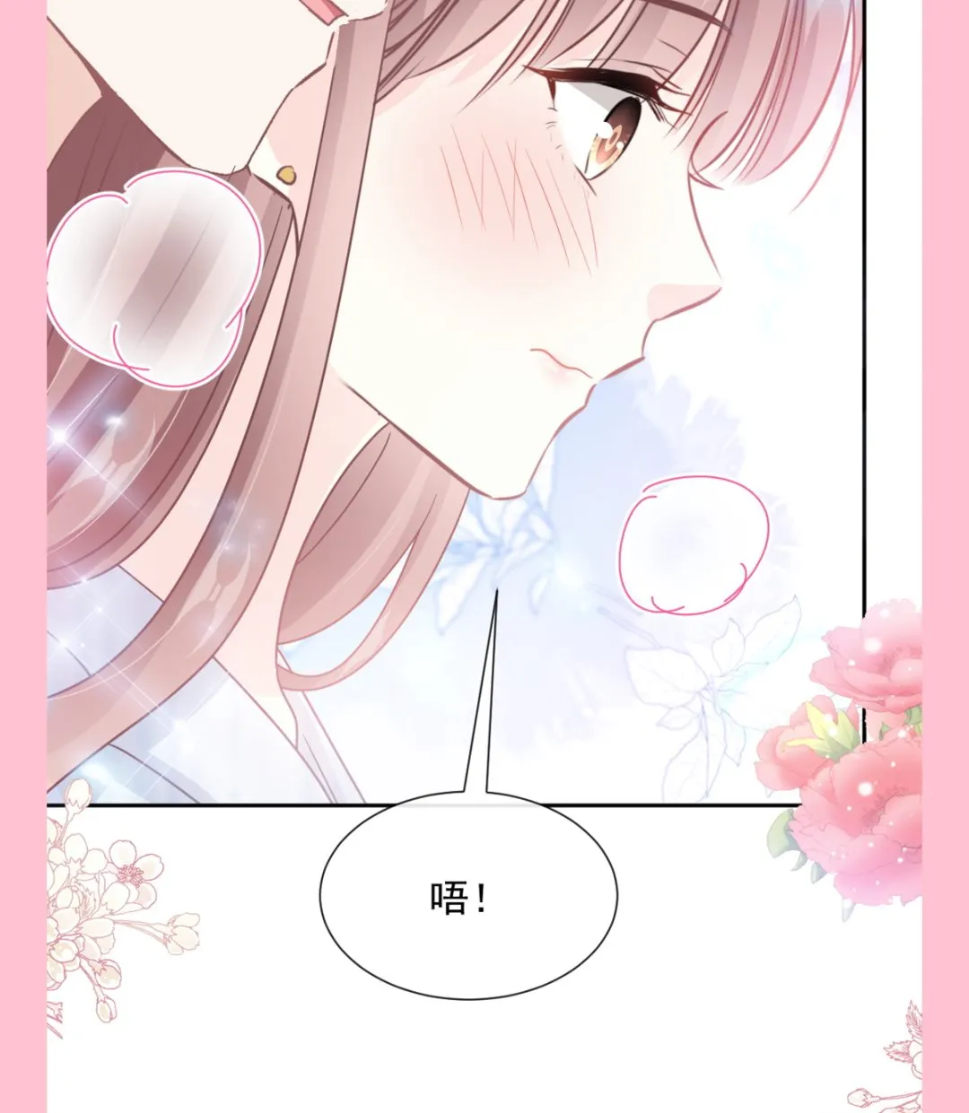 第261话偷溜失败的严瑟瑟 第121页