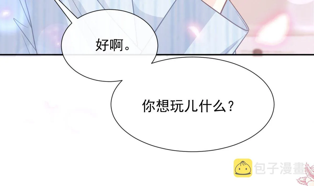 第262话爱情游戏的小花招 第7页