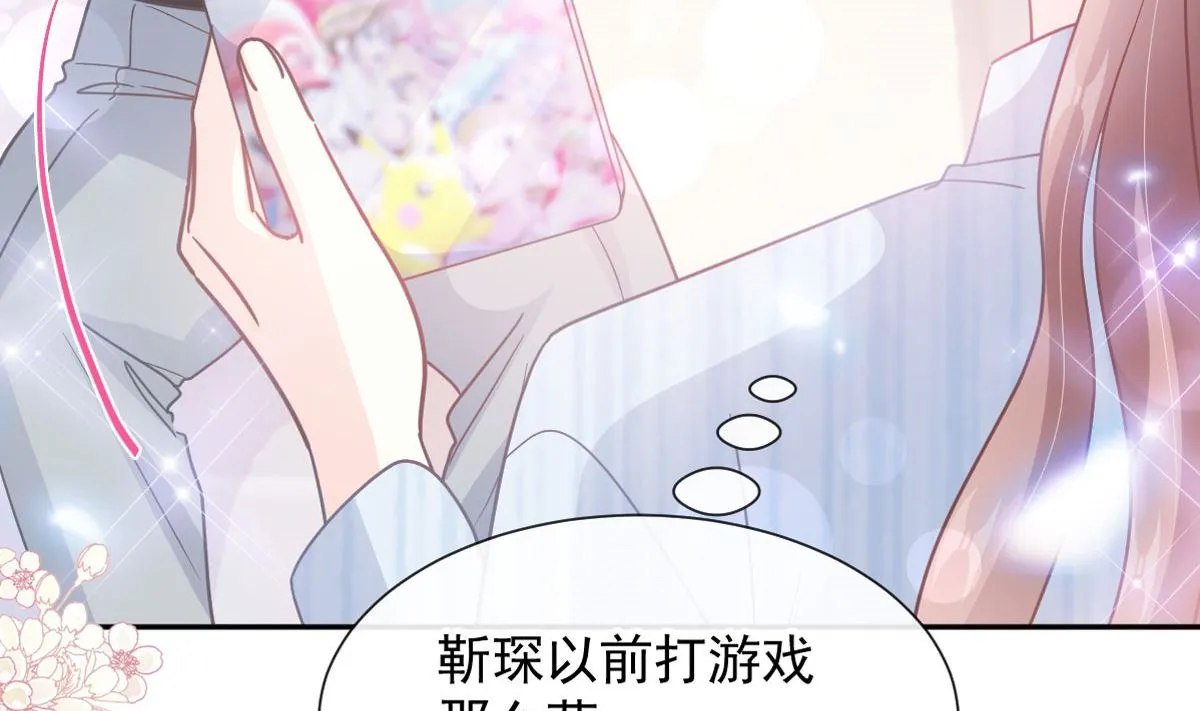 第262话爱情游戏的小花招 第11页