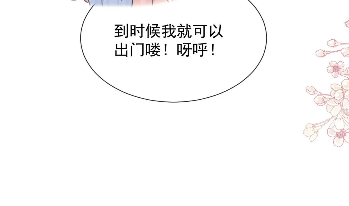 第262话爱情游戏的小花招 第13页