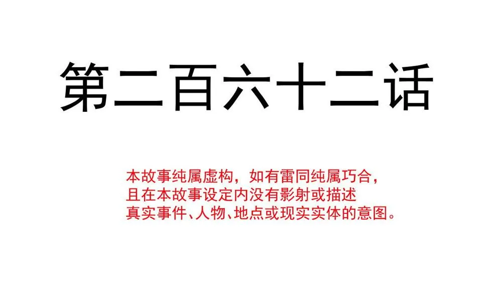 第262话爱情游戏的小花招 第14页