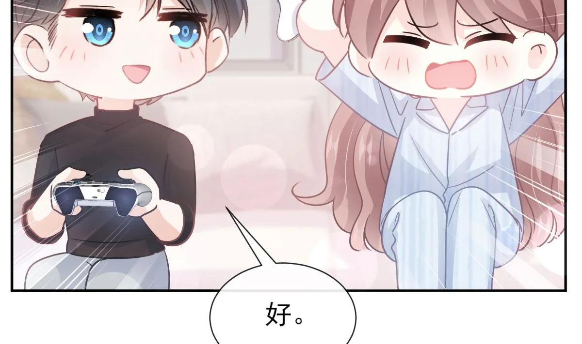 第262话爱情游戏的小花招 第20页