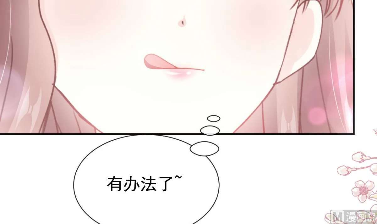 第262话爱情游戏的小花招 第27页