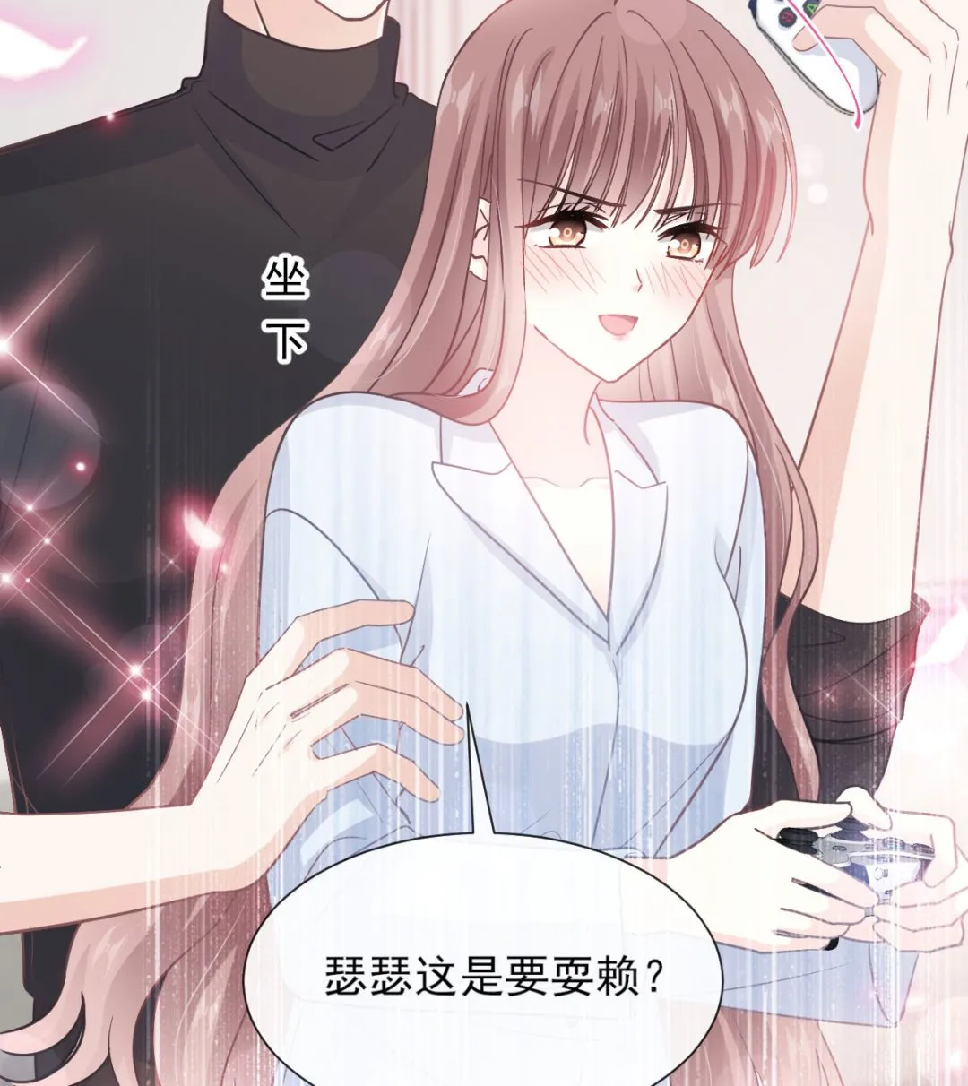 第262话爱情游戏的小花招 第29页