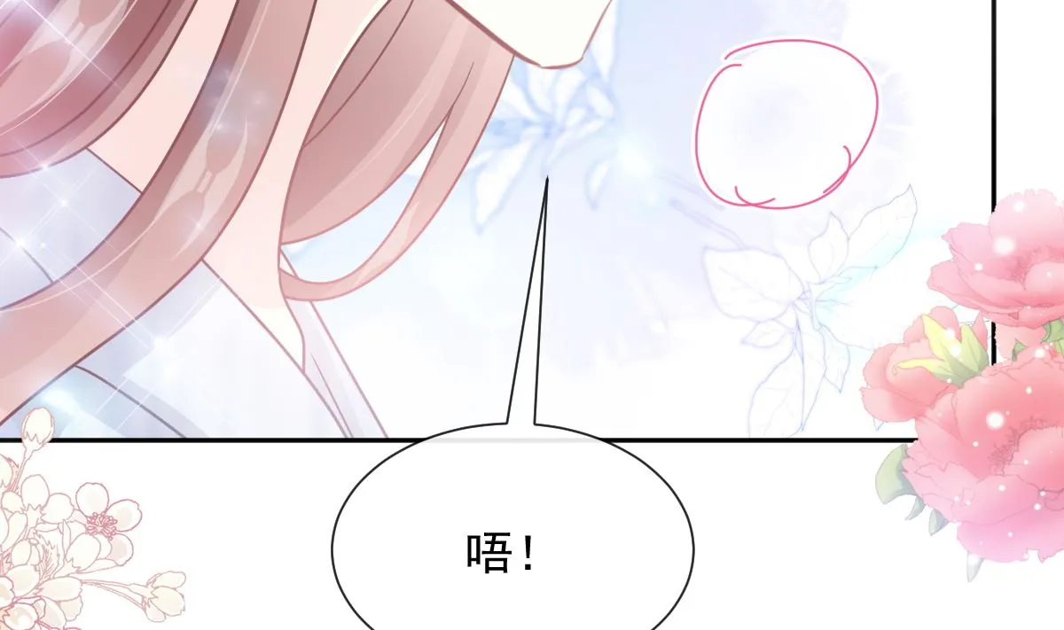 第262话爱情游戏的小花招 第37页