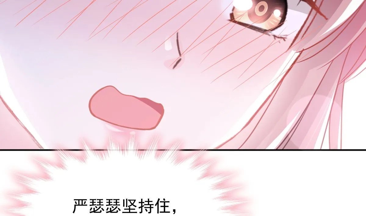 第262话爱情游戏的小花招 第40页