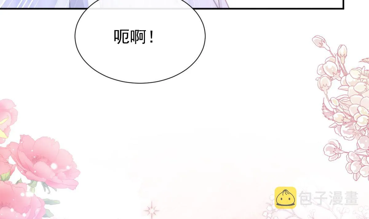 第262话爱情游戏的小花招 第44页