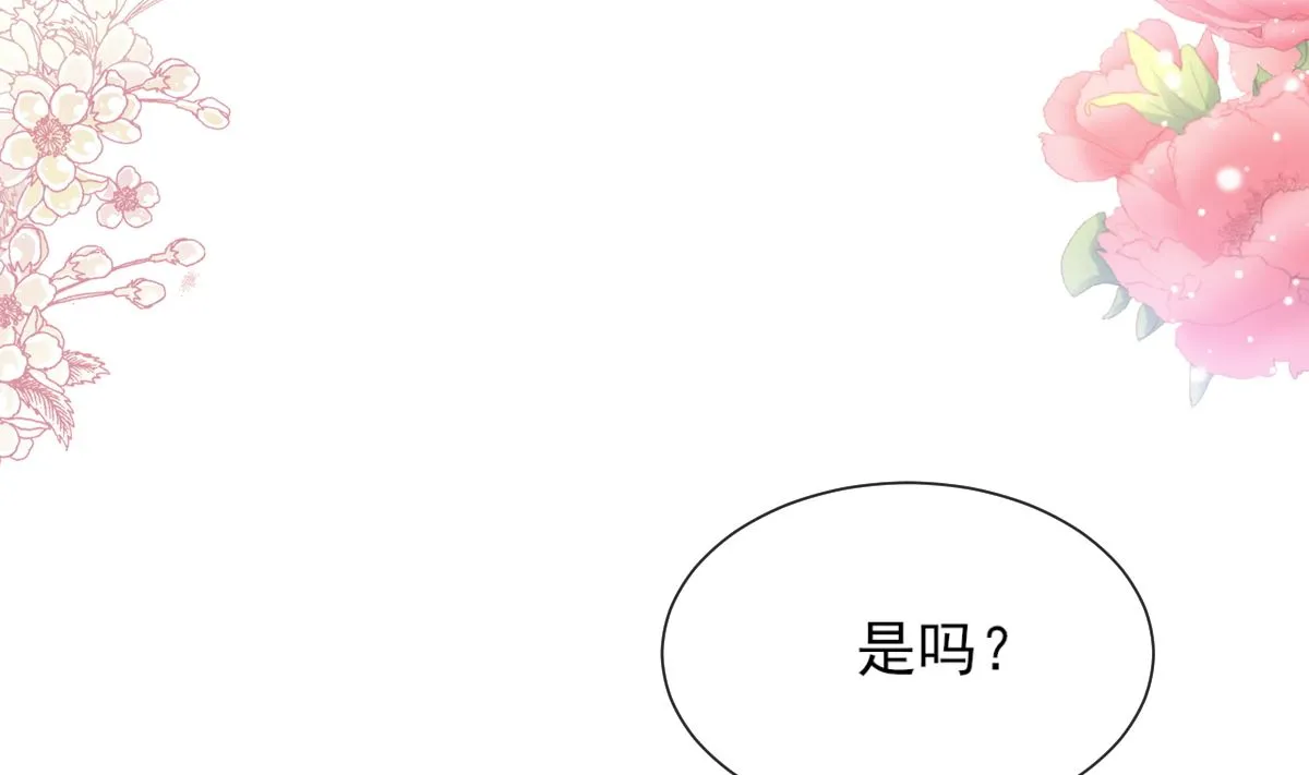 第262话爱情游戏的小花招 第49页