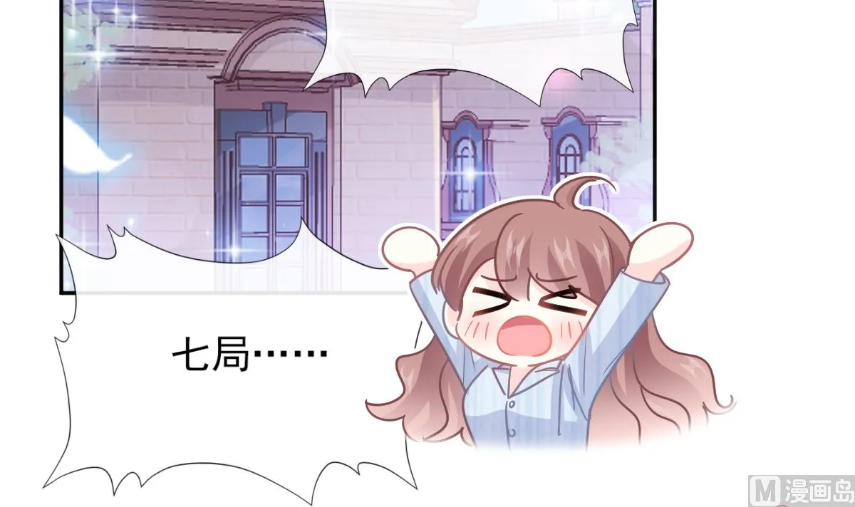第262话爱情游戏的小花招 第63页