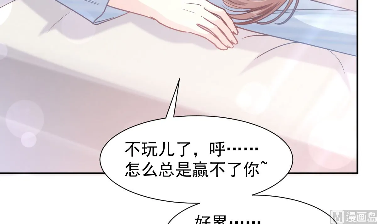 第262话爱情游戏的小花招 第66页