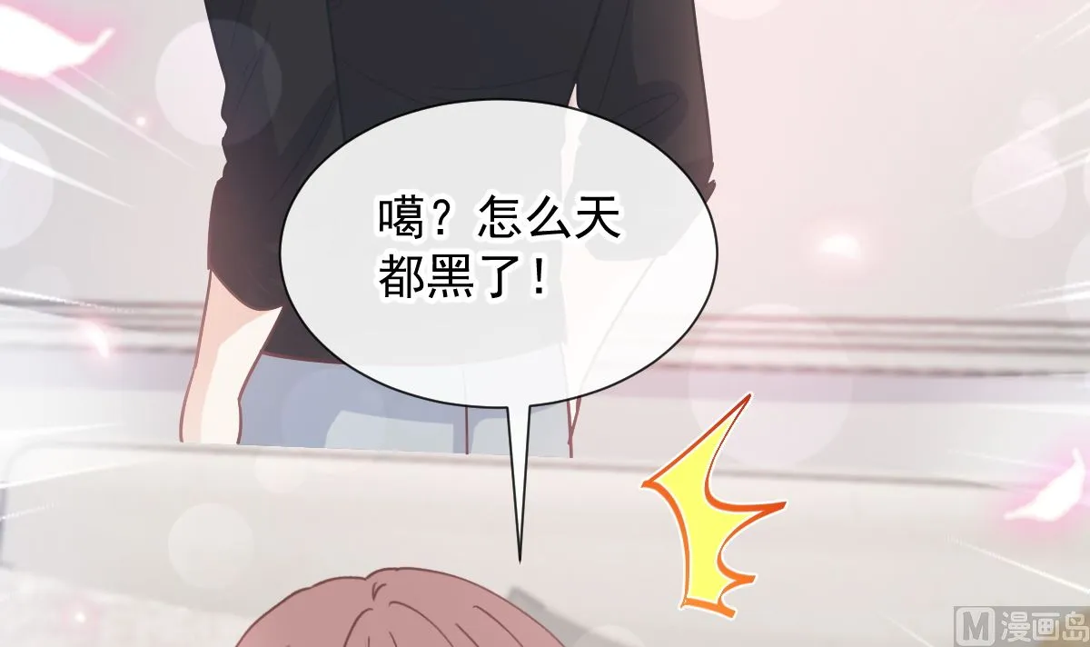 第262话爱情游戏的小花招 第69页