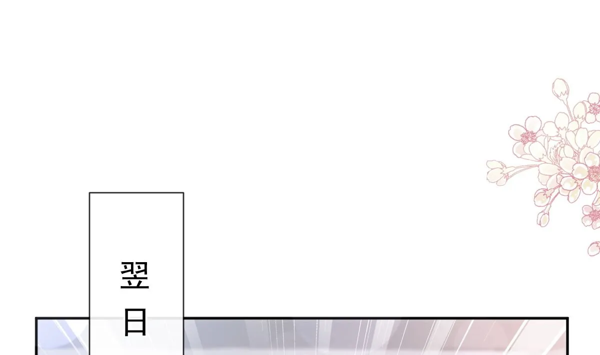 第262话爱情游戏的小花招 第73页