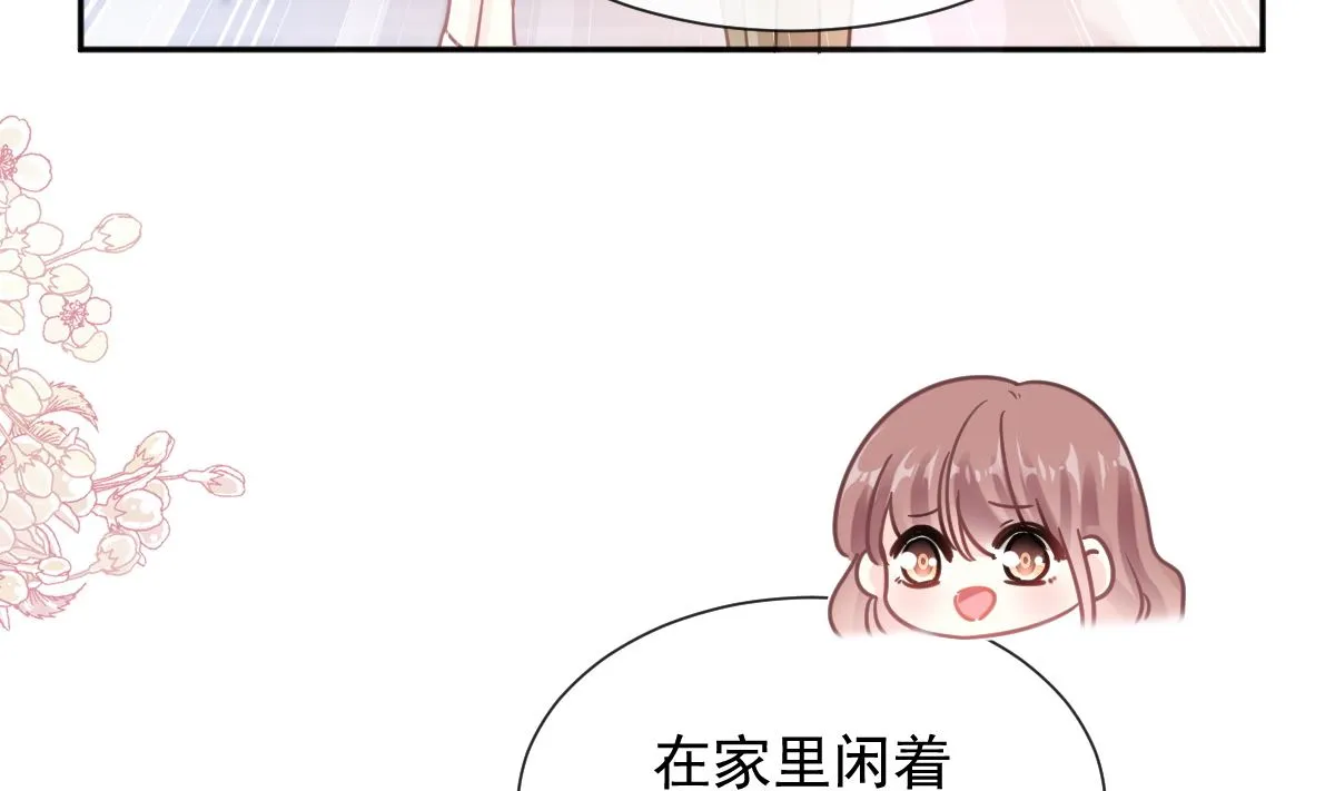 第262话爱情游戏的小花招 第76页
