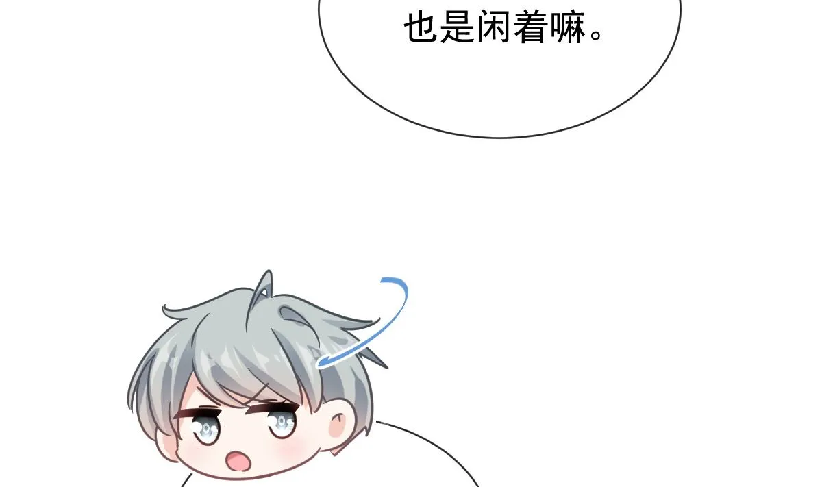 第262话爱情游戏的小花招 第77页