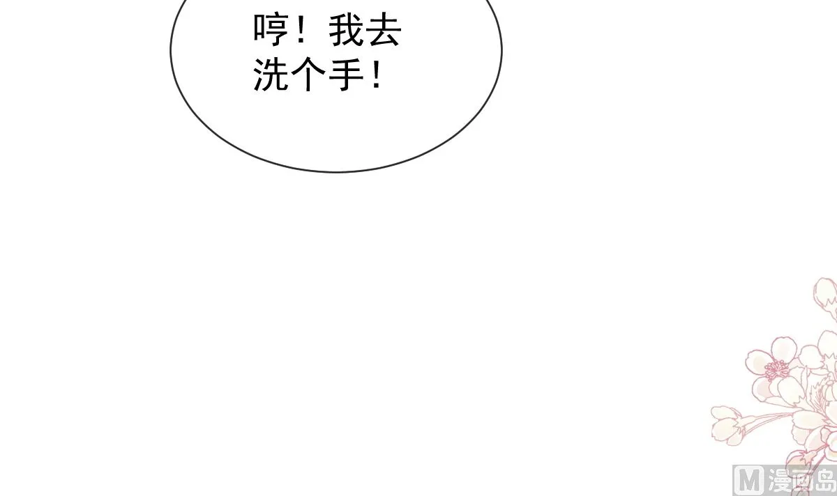 第262话爱情游戏的小花招 第78页