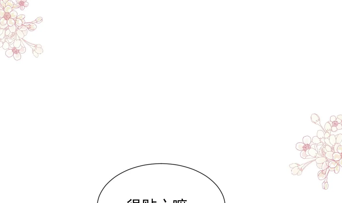 第262话爱情游戏的小花招 第82页