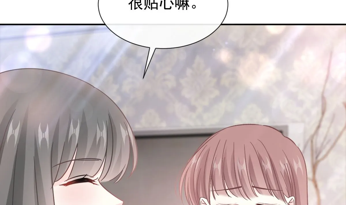 第262话爱情游戏的小花招 第83页