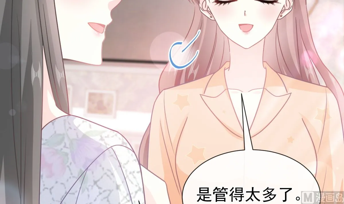 第262话爱情游戏的小花招 第84页