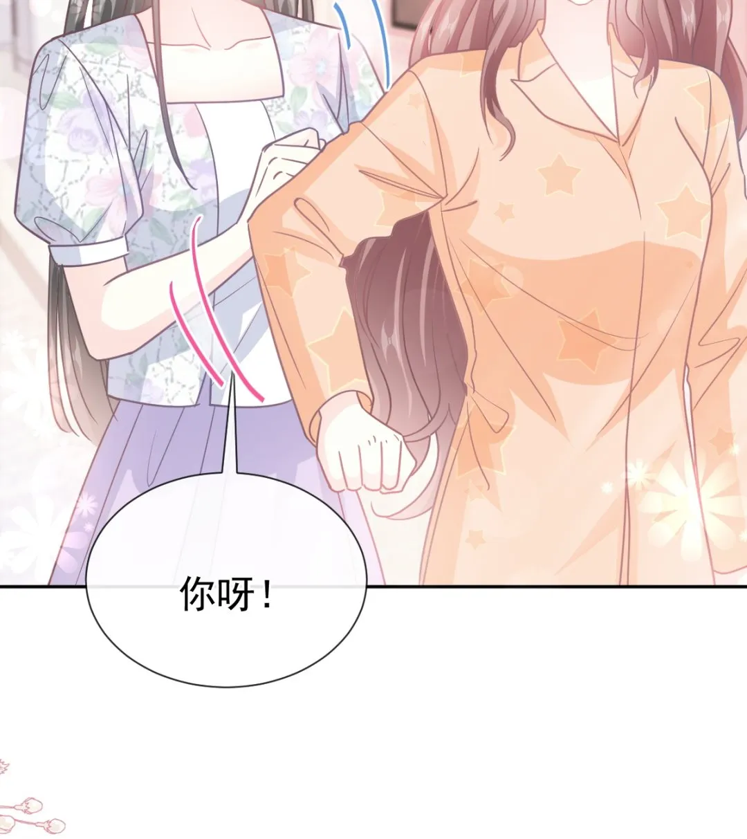 第262话爱情游戏的小花招 第88页