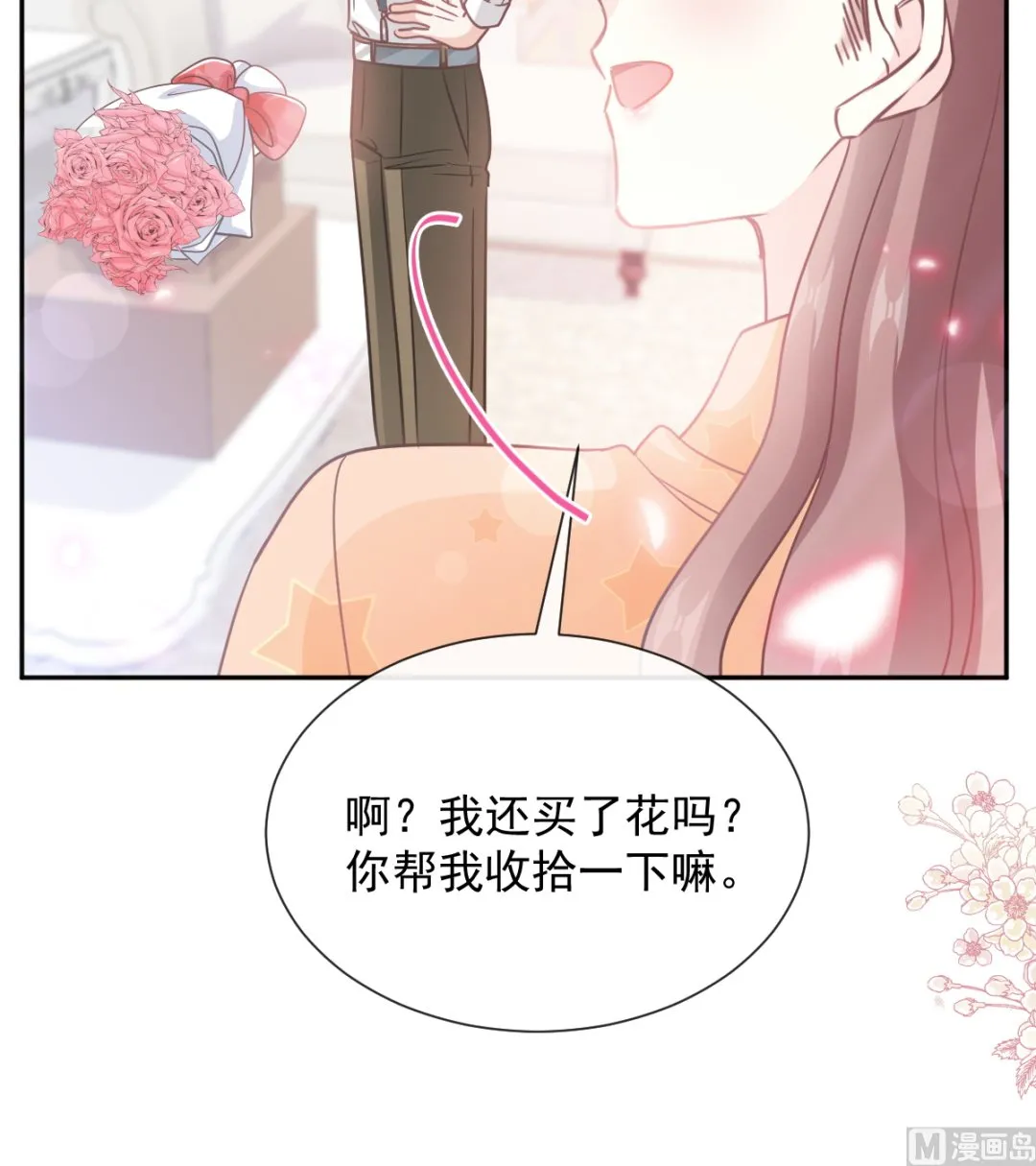 第262话爱情游戏的小花招 第90页