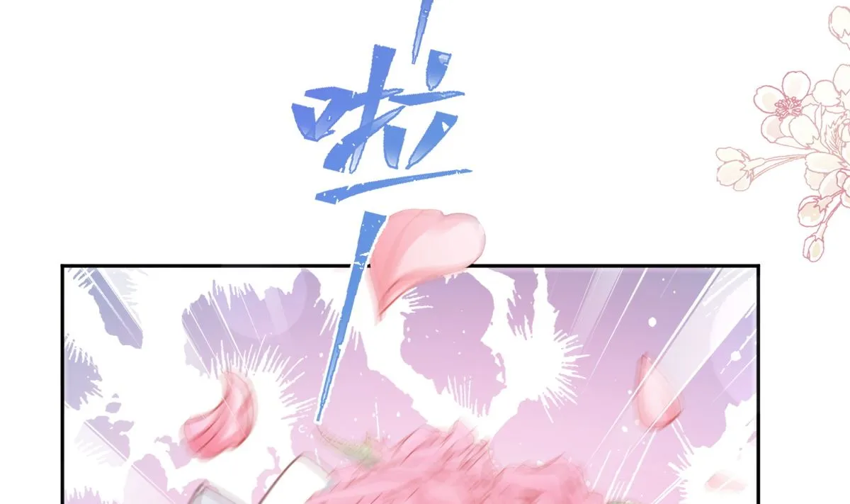 第262话爱情游戏的小花招 第95页