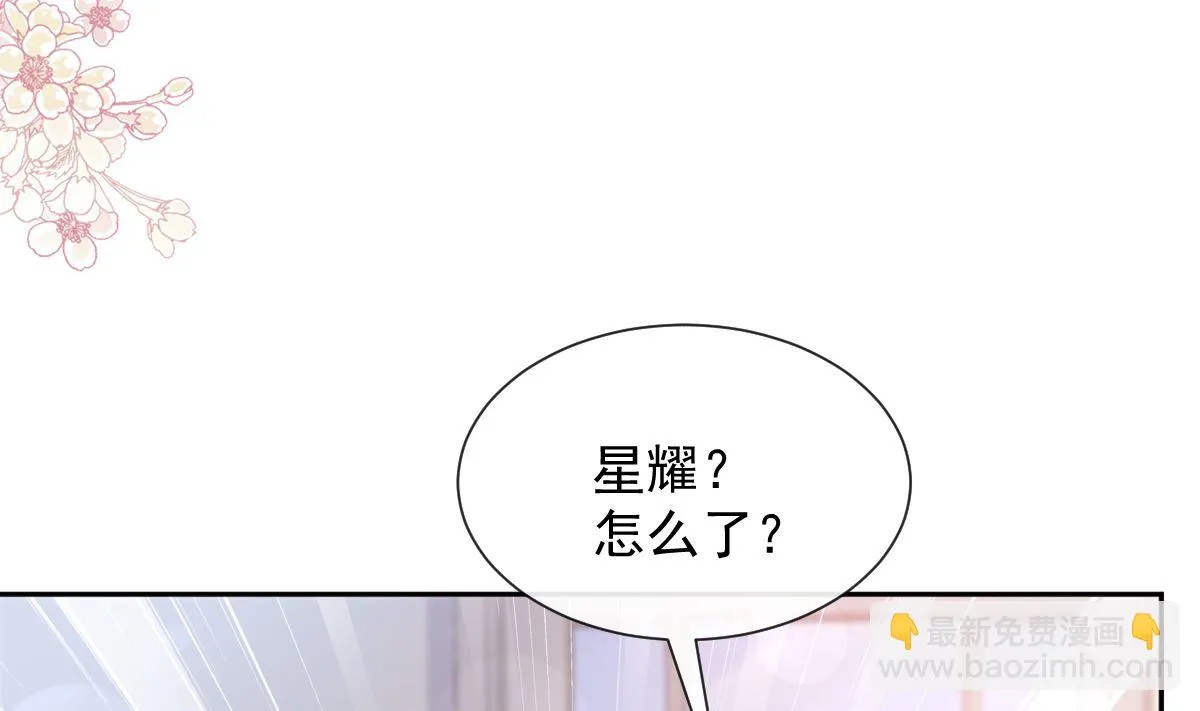 第262话爱情游戏的小花招 第98页