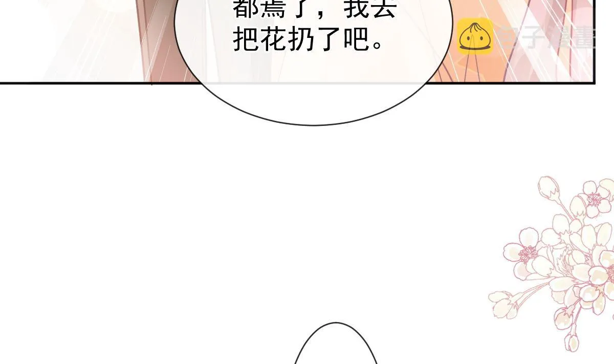 第262话爱情游戏的小花招 第101页