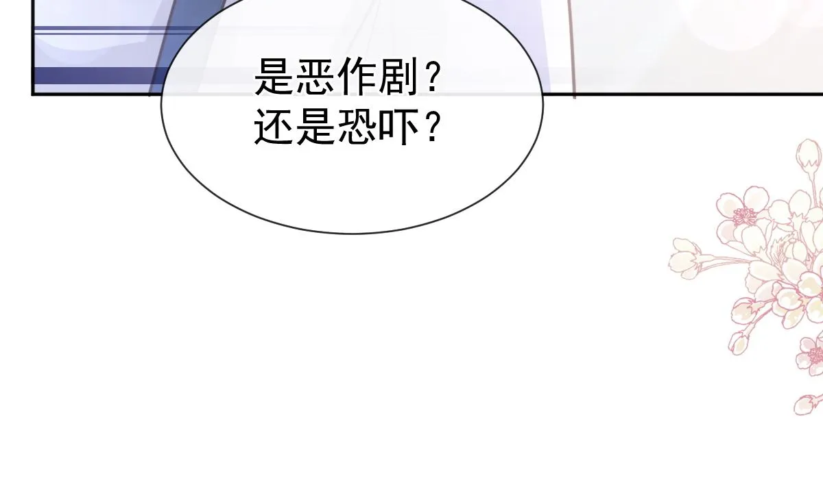 第262话爱情游戏的小花招 第107页