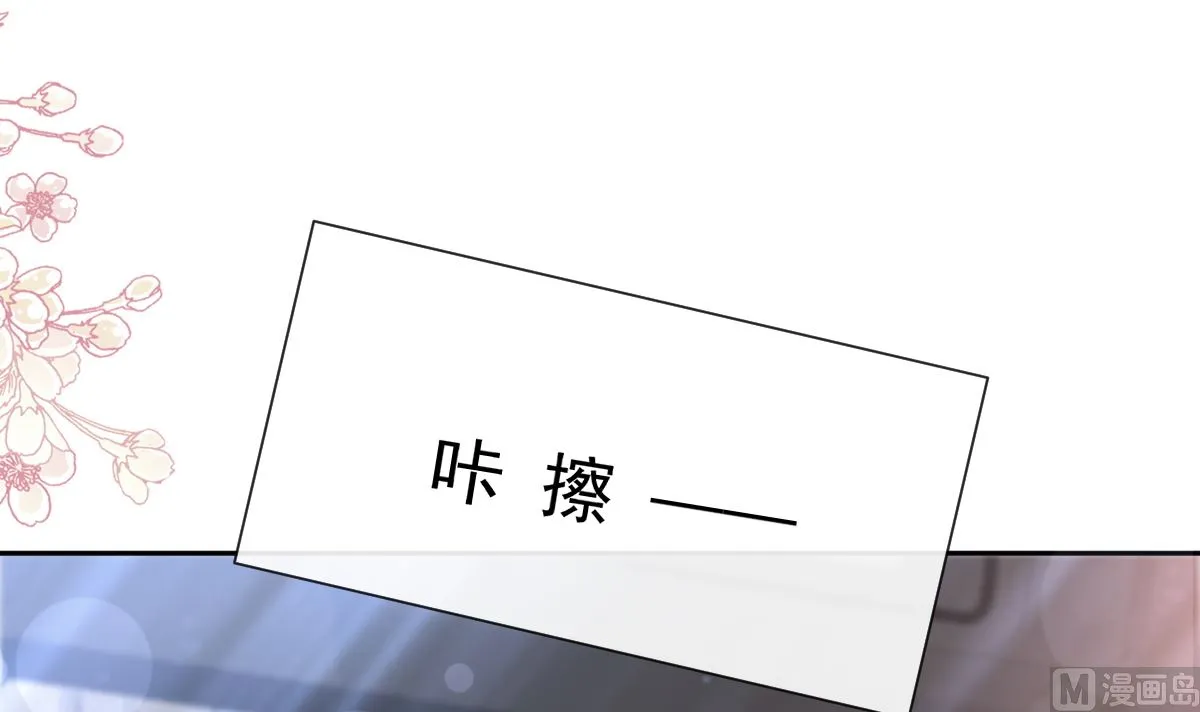 第262话爱情游戏的小花招 第108页
