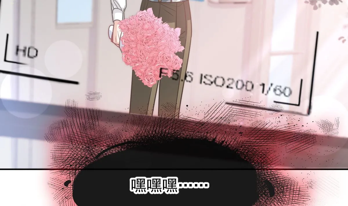 第262话爱情游戏的小花招 第110页