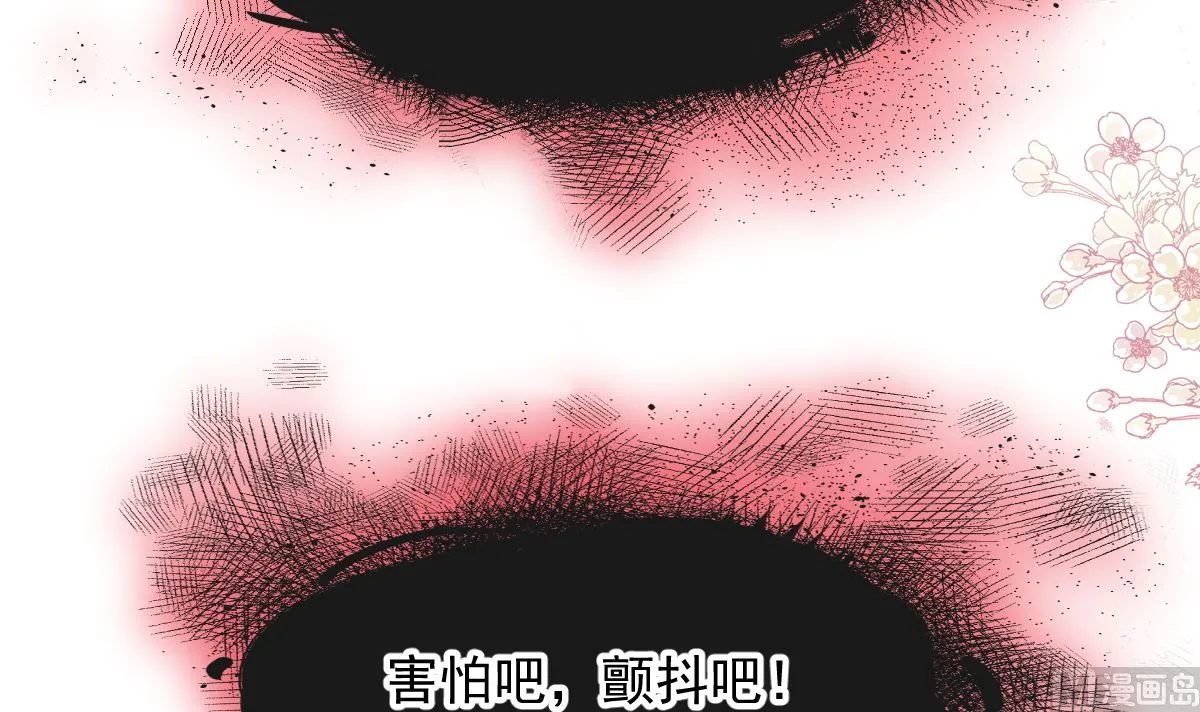 第262话爱情游戏的小花招 第111页