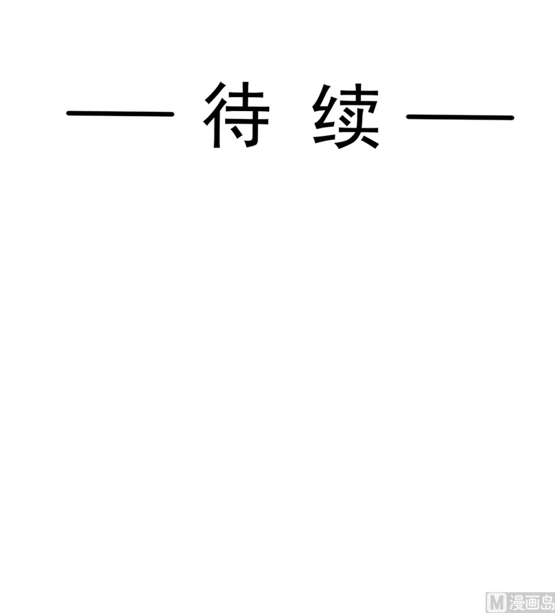 第262话爱情游戏的小花招 第114页