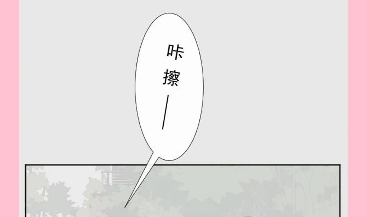 第262话爱情游戏的小花招 第116页