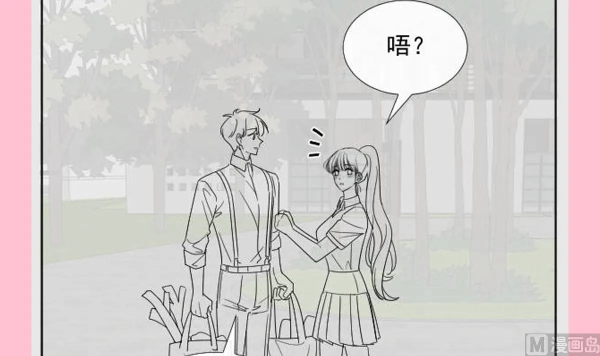 第262话爱情游戏的小花招 第117页