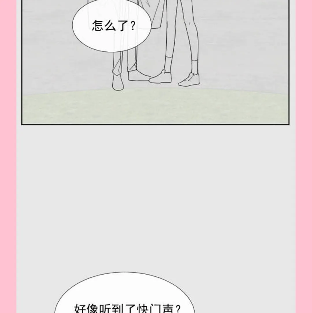 第262话爱情游戏的小花招 第118页