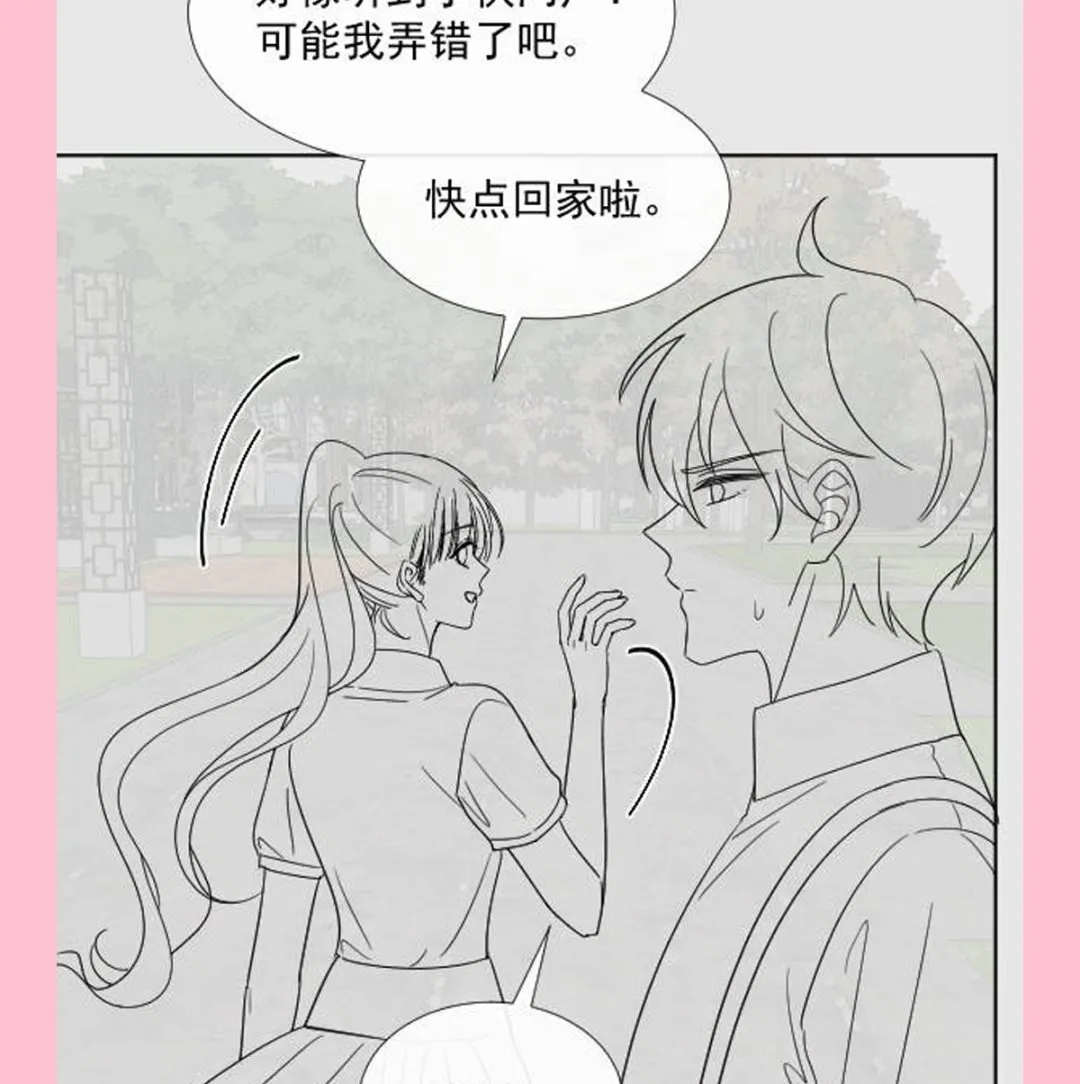 第262话爱情游戏的小花招 第119页