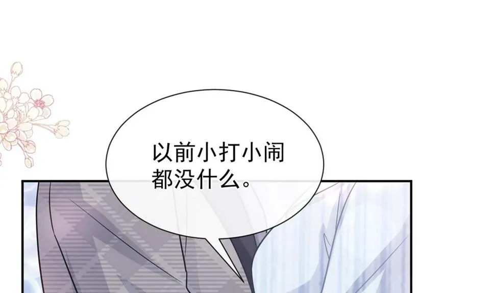 第260话等着她来杀我 第4页