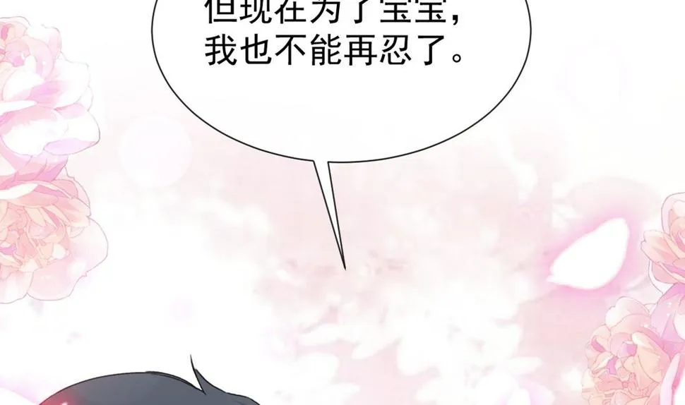 第260话等着她来杀我 第7页