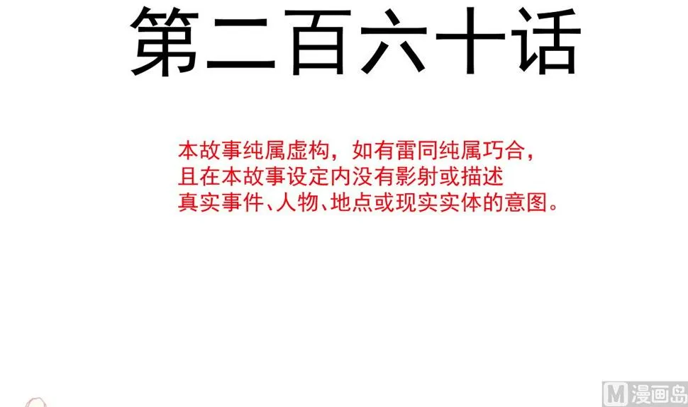 第260话等着她来杀我 第12页