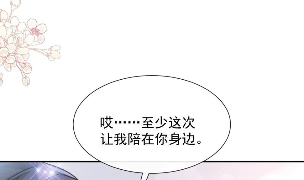 第260话等着她来杀我 第13页