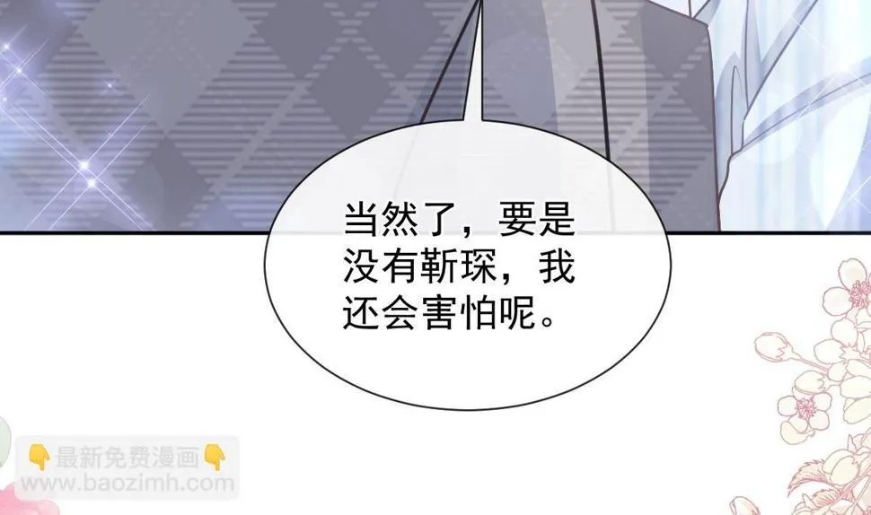第260话等着她来杀我 第16页