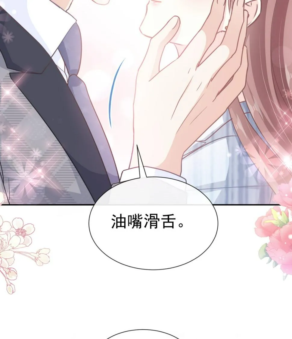第260话等着她来杀我 第19页