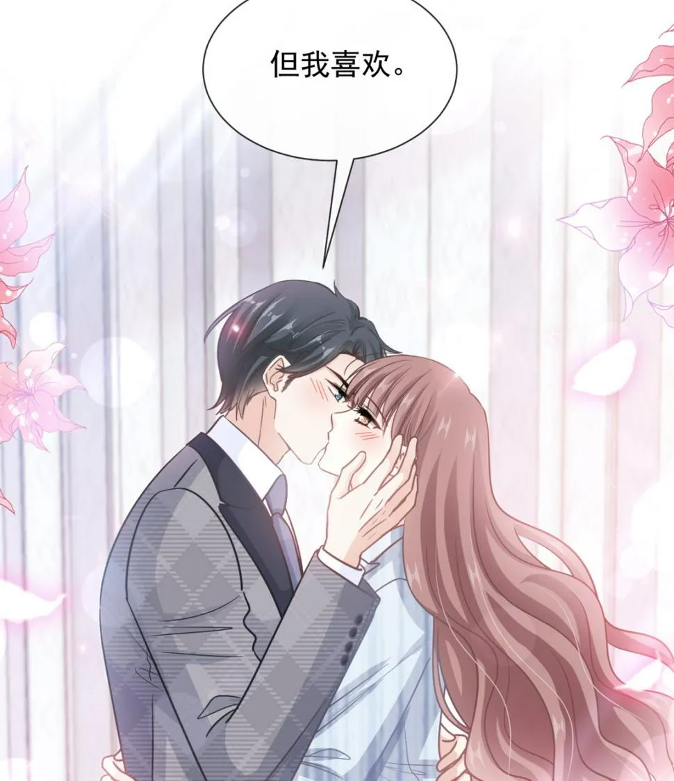 第260话等着她来杀我 第20页