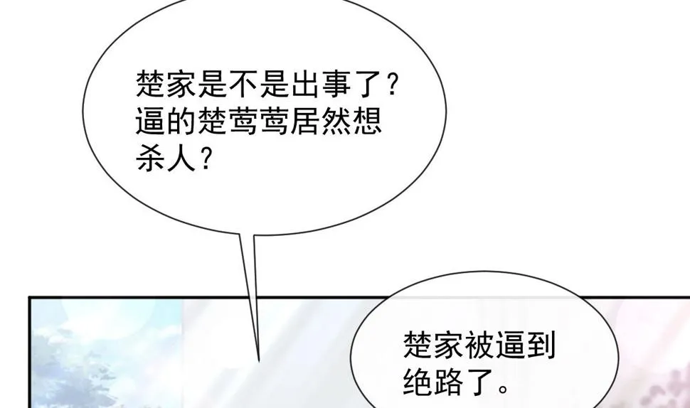 第260话等着她来杀我 第25页