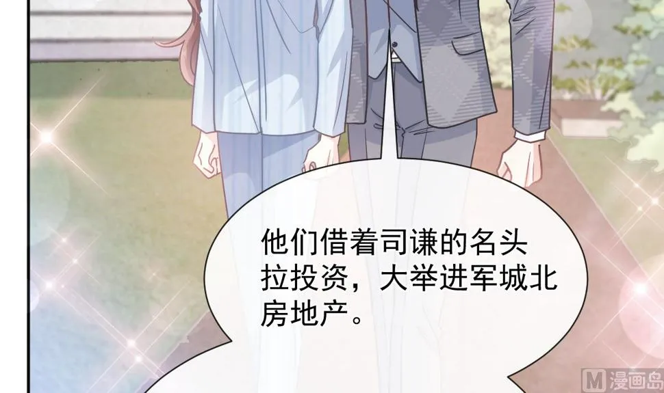 第260话等着她来杀我 第27页