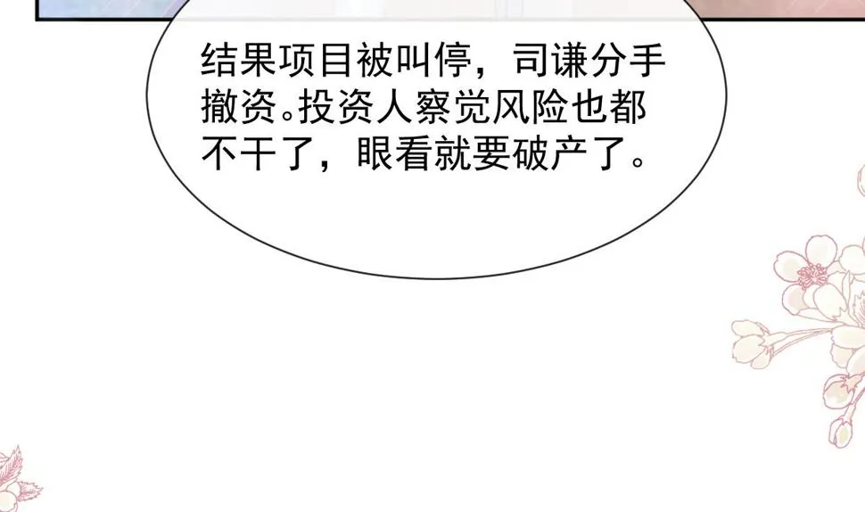 第260话等着她来杀我 第28页