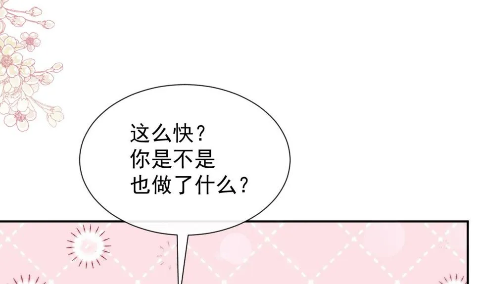 第260话等着她来杀我 第29页