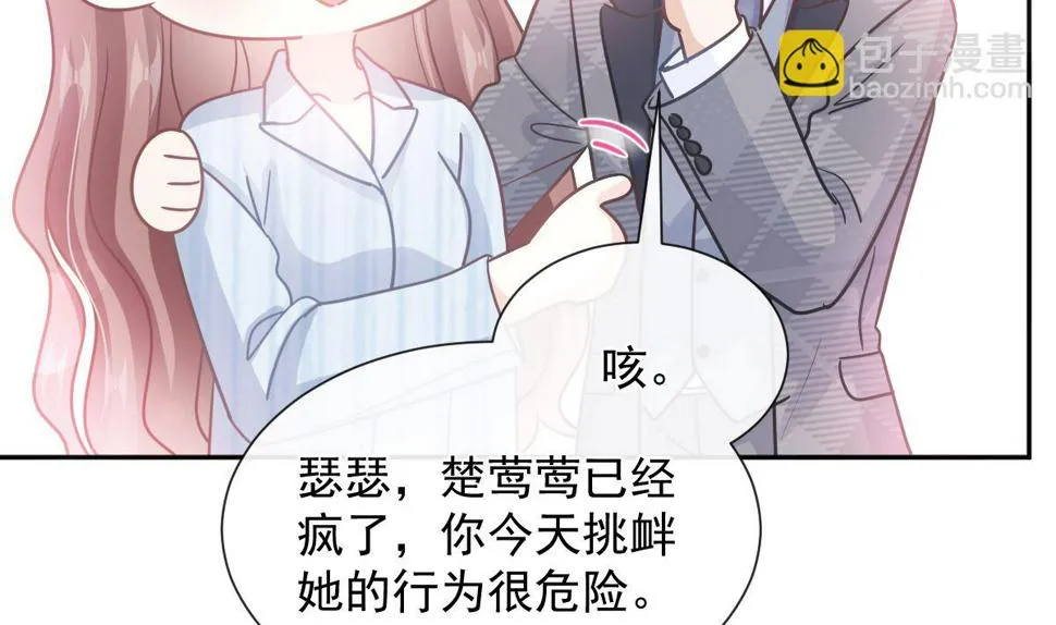 第260话等着她来杀我 第31页