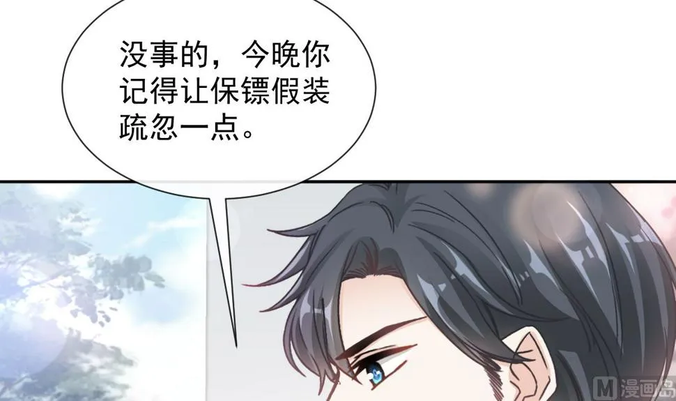第260话等着她来杀我 第33页